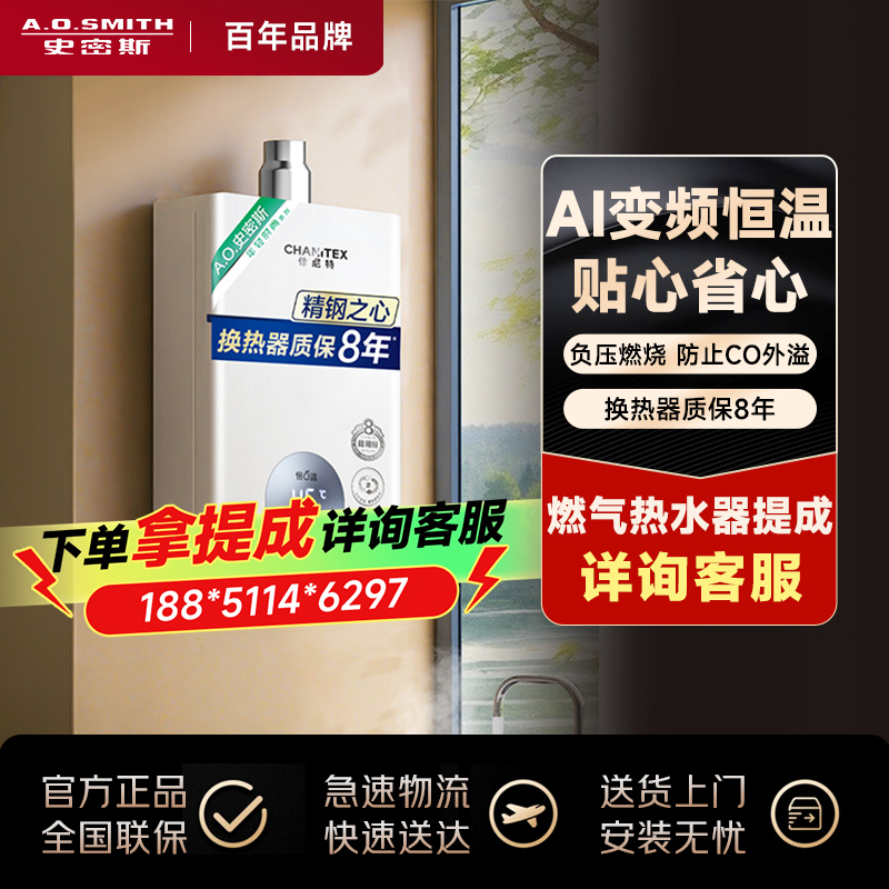 AO史密斯16升燃气热水器佳尼特 不锈钢换热器8年包换 恒温大水量 抗风防冻 JSQ31-TC1