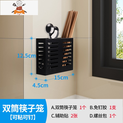 不锈钢筷子筒厨房置物架壁挂式筷子笼筷篓沥水家用餐具勺子收纳架 敬平 双筒筷子笼餐具架