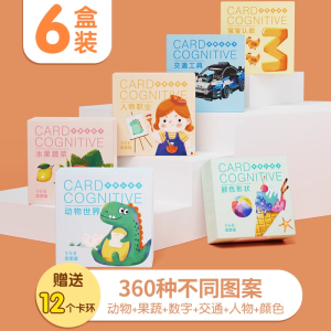 动物卡片早教认知启蒙书儿童识字宝宝看图识物图幼儿数字益智玩具