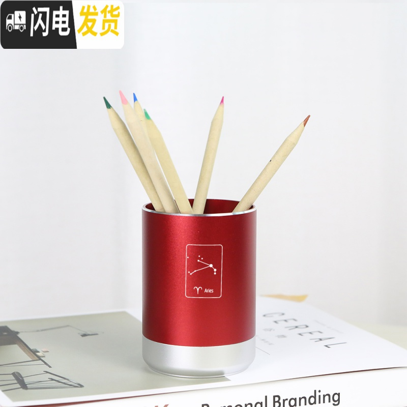 三维工匠白羊座铝合金金属笔筒办公小饰品高端圆形笔插定制 白羊座小号红色银底(圆形)
