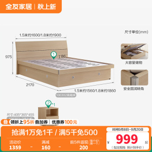 全友家居高箱床主卧家具套装组合1.5米1.8m板式床储物床