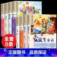 [彩图注音12册]四大名著全套+童话故事套装 [正版]四大名著小学生版注音版全套4册 西游记三国演义水浒传红楼梦原著思维