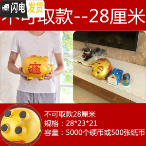 三维工匠存钱罐小大人用家用储蓄罐储钱罐儿童不可取只进不出大容量 单个长度28厘米(不可取钱)