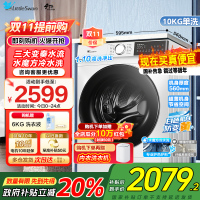小天鹅滚筒洗衣机全自动10KG大容量 家用家电变频电机水魔方防缠绕 家电补贴TG100V186W家电国家政府补贴
