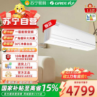 格力新风空调 云舒氧pro 1.5匹 新一级能效 Ai省电 舒适风 变频冷暖 纯铜管 壁挂式挂机