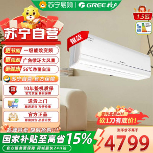 格力新风空调 云舒氧pro 1.5匹 新一级能效 Ai省电 舒适风 变频冷暖 纯铜管 壁挂式挂机