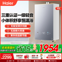海尔燃气热水器 JSQ31-16KL5PROFXPGU1