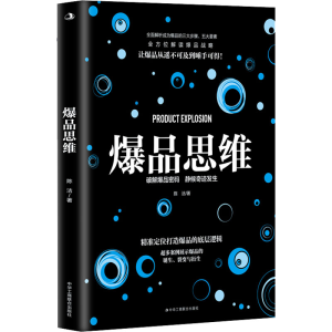 醉染图书思维9787515835174