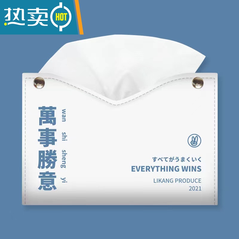 敬平平安喜乐纸抽盒红色喜庆婚房装饰抽纸盒高级感纸巾套客厅桌面车载 万事胜意-抽纸盒纸巾盒