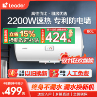海尔智家Leader 电热水器60升 2200W速热 M式新鲜注水 安全防电墙 LEC6001-20X1