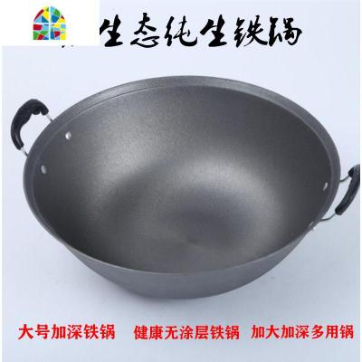传统老式纯生铁锅双耳铁锅炒锅大号铸铁锅平底锅无涂层家用炒菜锅 FENGHOU 32cm平底+半透明组合锅盖
