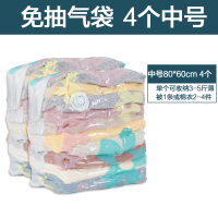 收纳博士免抽气真空压缩袋大号坐压排气换季居家用品衣柜整理收纳袋中号羽绒衣服棉被子收藏吸纳袋子免抽真空袋 4个中号