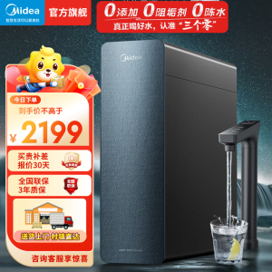 美的净水器家用净水机星河1200G PRO 6年长效陶氏RO反渗透净水器厨下式直饮机 鲜活零陈水智能触控屏