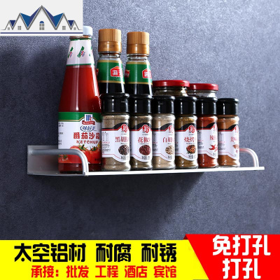 免打孔厨房置物架壁挂式收纳调料架子调味料墙上调味品太空铝挂件 三维工匠