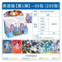 斗罗大陆动画卡片奇迹版OR唐三周边MR卡武魂CR正版盲盒玩具HR卡牌SHR 奇迹版50包
