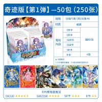 斗罗大陆动画卡片奇迹版OR唐三周边MR卡武魂CR正版盲盒玩具HR卡牌SHR 奇迹版50包