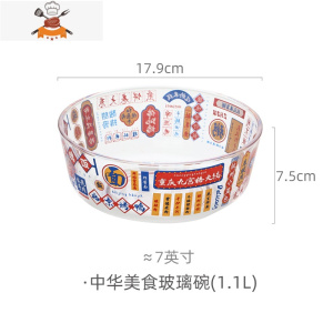 敬平小乐原创国潮耐热加厚玻璃碗大号带筷勺泡面碗汤碗沙拉碗搅拌碗