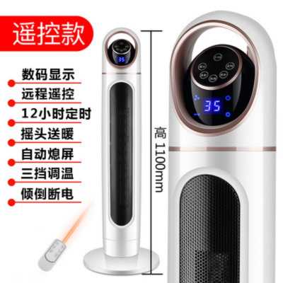 先科取暖器家用暖风机立式浴室节能省电速热电暖气热风塔式暖风机 3300瓦★加高款[智能遥控款]★居浴两用 遥控款