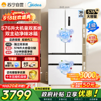 [自营]美的冰箱576L法式四开门电冰箱双系统循环全空间净味除菌冷冻主动净化一级能效无霜BCD-576WFPZM(E)
