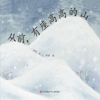 音像从前,有座高高的山徐斐 文 徐果 图