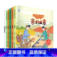 5册:万物由来大揭秘绘本第二辑 [正版]世界万物的由来大揭秘绘本 不带拼音幼儿园儿童科普绘本阅读故事书3一6岁小班中班老