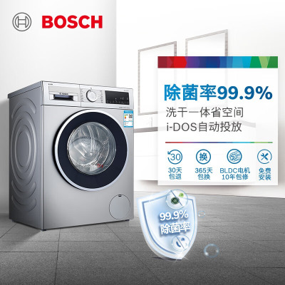 博世WJUM45180W 10公斤洗烘干一体 自动添加 洗衣机全自动