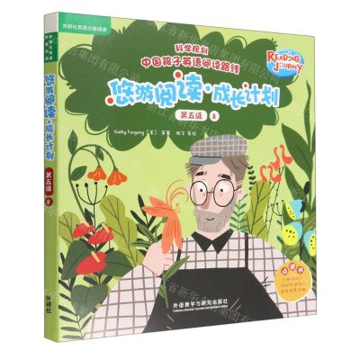 [N]悠游阅读成长计划(附指导手册第5级8点读书共6册)/外研社英语分级阅读-9787521335613
