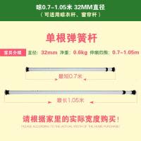 卫生间伸缩杆浴帘杆窗帘杆免打孔卧室晾衣杆阳台直杆型撑杆帘杆 三维工匠 32直径0.7-1.05米圆盖送10个环浴杆