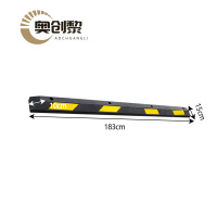 奥创黎 阻车器 183cm 个