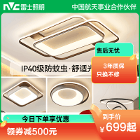 雷士照明现代简约led北欧吸顶灯具套餐温馨浪漫客厅灯卧室灯灯具套餐