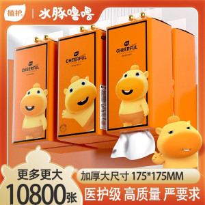 植护悦色橙水豚噜噜联名周边悬挂式抽纸餐巾纸巾家用实惠装整箱