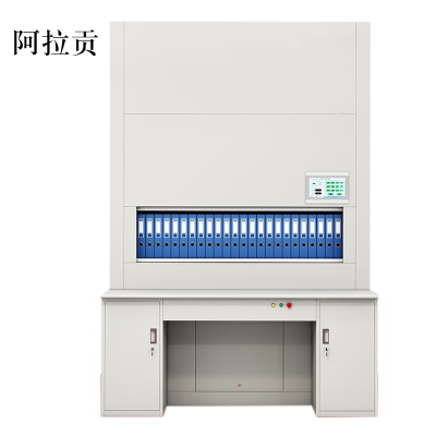 阿拉贡智能档案回转柜全自动选层密集柜可升降文件柜自选层落地凭证柜联网控制+灯光定位柜