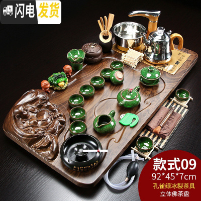 三维工匠茶具套装家用全自动一体泡茶整套茶海功夫紫砂喝茶台茶道实木茶盘 09立体佛+孔雀绿冰裂 40件