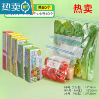 敬平新疆保鲜袋家用密封袋封口袋塑封袋加厚冰箱收纳袋分装 []大10个+中30个+小40个 1