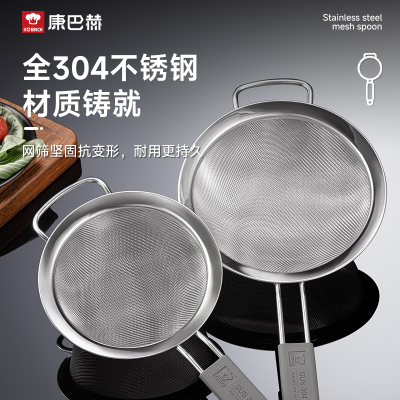康巴赫漏勺家用厨房豆浆过滤网筛304不锈钢漏网婴儿辅食超密细网