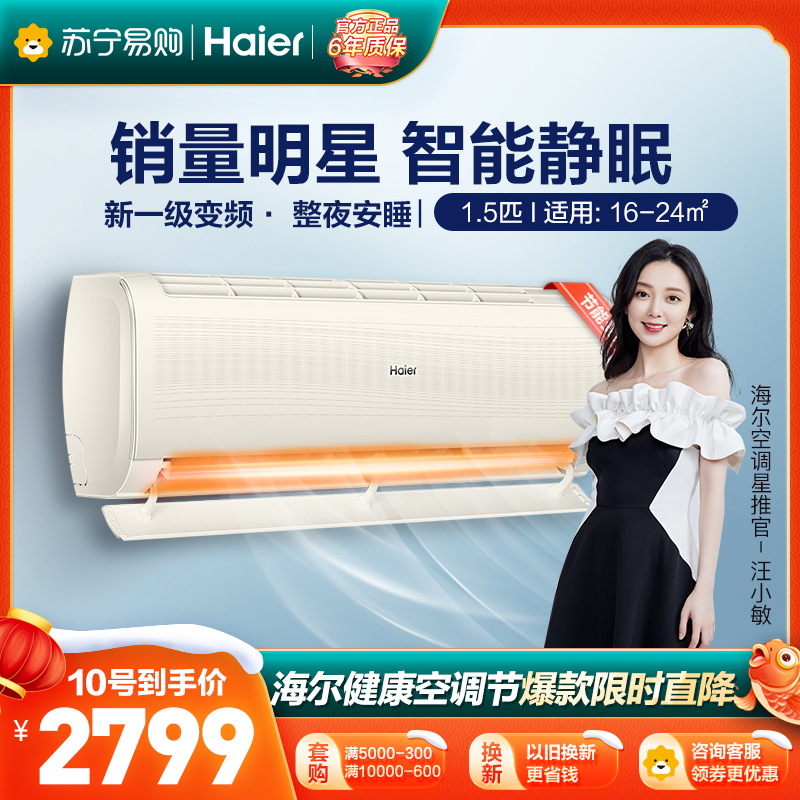 5匹 变频新一级能效 强力自清洁 智能静眠 快速冷暖 挂机空调kfr-35gw