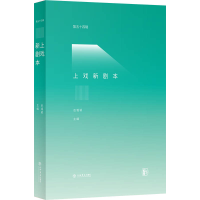 音像上戏新剧本(第五十四辑)赵韫颖