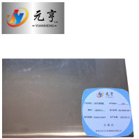 元亨九五 304不锈钢板 (0.5mm-3.0mm)联系客服KG