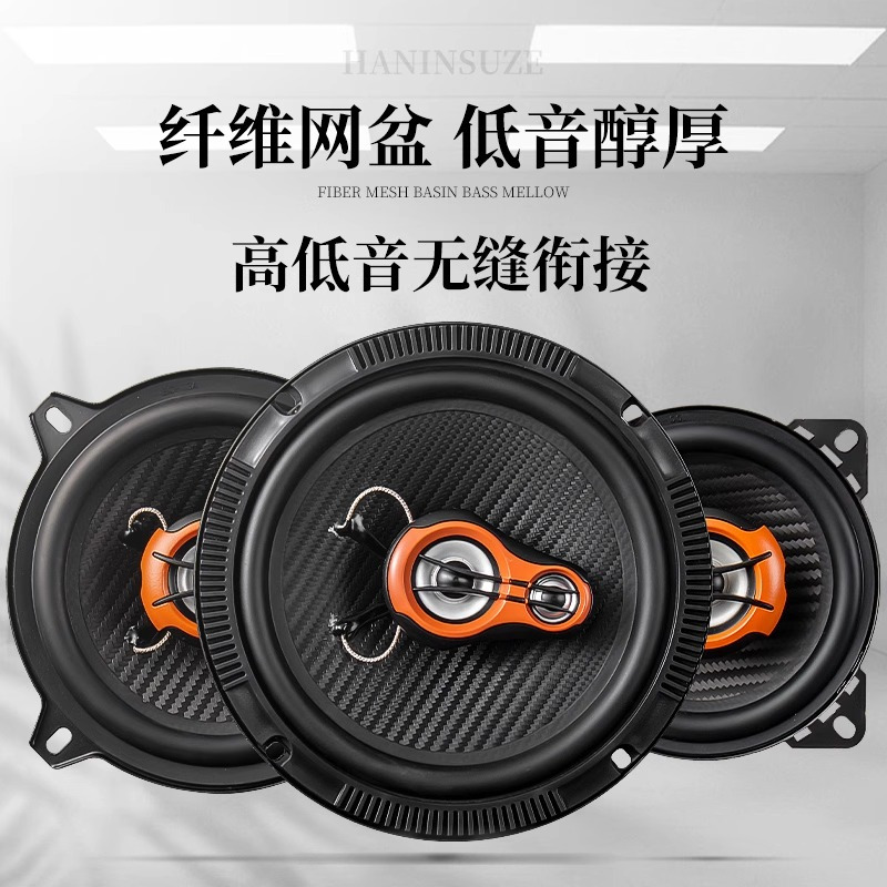 碧岩韵茶 汽车音响喇叭同轴中重低音扬声器汽车音响改装无损