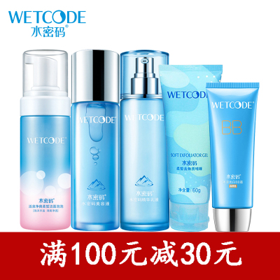 水密码WETCODE清新水润补水保湿套装（洁面泡泡+水+乳+护手霜）+BB霜五件套化妆品套装