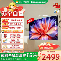 海信电视大薄荷E52S 50吋 抗反光墨晶屏U+MiniLED 高刷180Hz超薄贴墙 杜比全景声