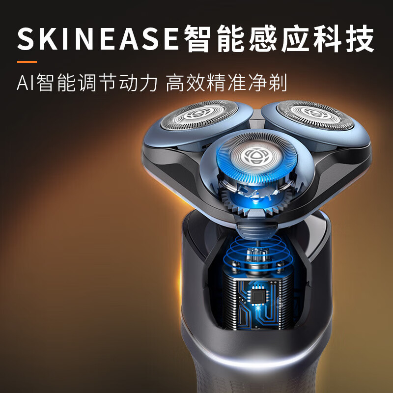 飞利浦(PHILIPS) 电动剃须刀 5X炫光黑 SkinEase智能舒缓刮胡刀 送男友送老公 生日礼物X5003/00