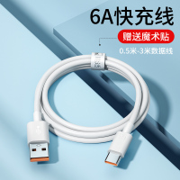 Typec数据线6A快充适用tpyec充电线华为小米vivo安卓5A充电器线nova7typc荣耀9x手机tpc超级
