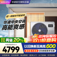 华凌中央空调风管机Pro一拖一3匹新一级能效全直流变频空调KFR-75T2W/B3N8-HL(1)Ⅲ