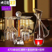 三维工匠水晶玻璃红酒杯钻石葡萄酒杯家用高脚酒具套装醒酒器刻字 金钻杯子+杯架+扭杆