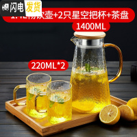 三维工匠家用可高温玻璃冷水壶锤纹凉水壶大容量凉白开水杯子套装扎壶 1.4单壶+2只星空把杯+茶盘