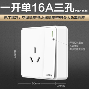 欧普照明明装开关插座面板多孔电源墙壁墙壁USB五孔插座家用5孔W61系列