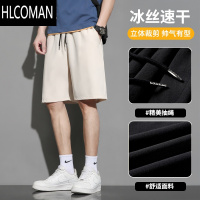 HLCOMAN冰丝短裤男生夏天薄款速干运动宽松夏季男士休闲2025五分裤子男款