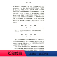 [正版]富有活力的声音说话与歌唱的发声训练-学校音乐教育理论译丛(德)安娜利瑟&middot;里施 著,顾苏 译