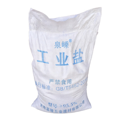 泉嵊 工业盐 ≥95.5% 吨